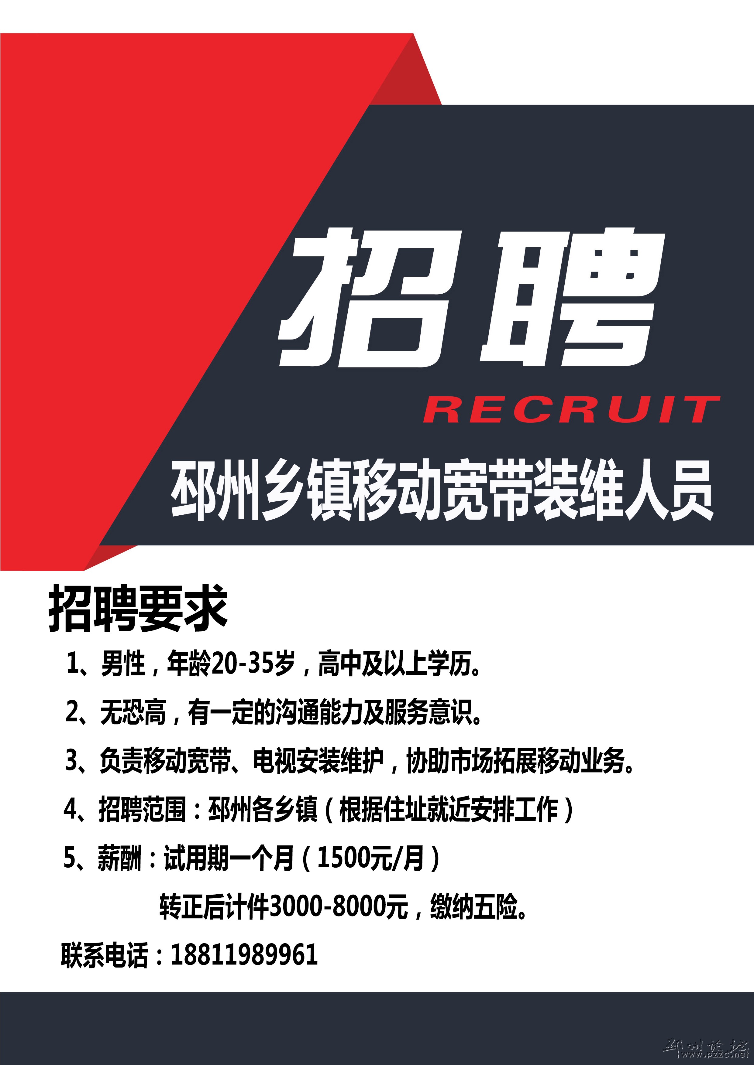 邳州水电工招聘热点，行业现状与发展趋势下的探讨