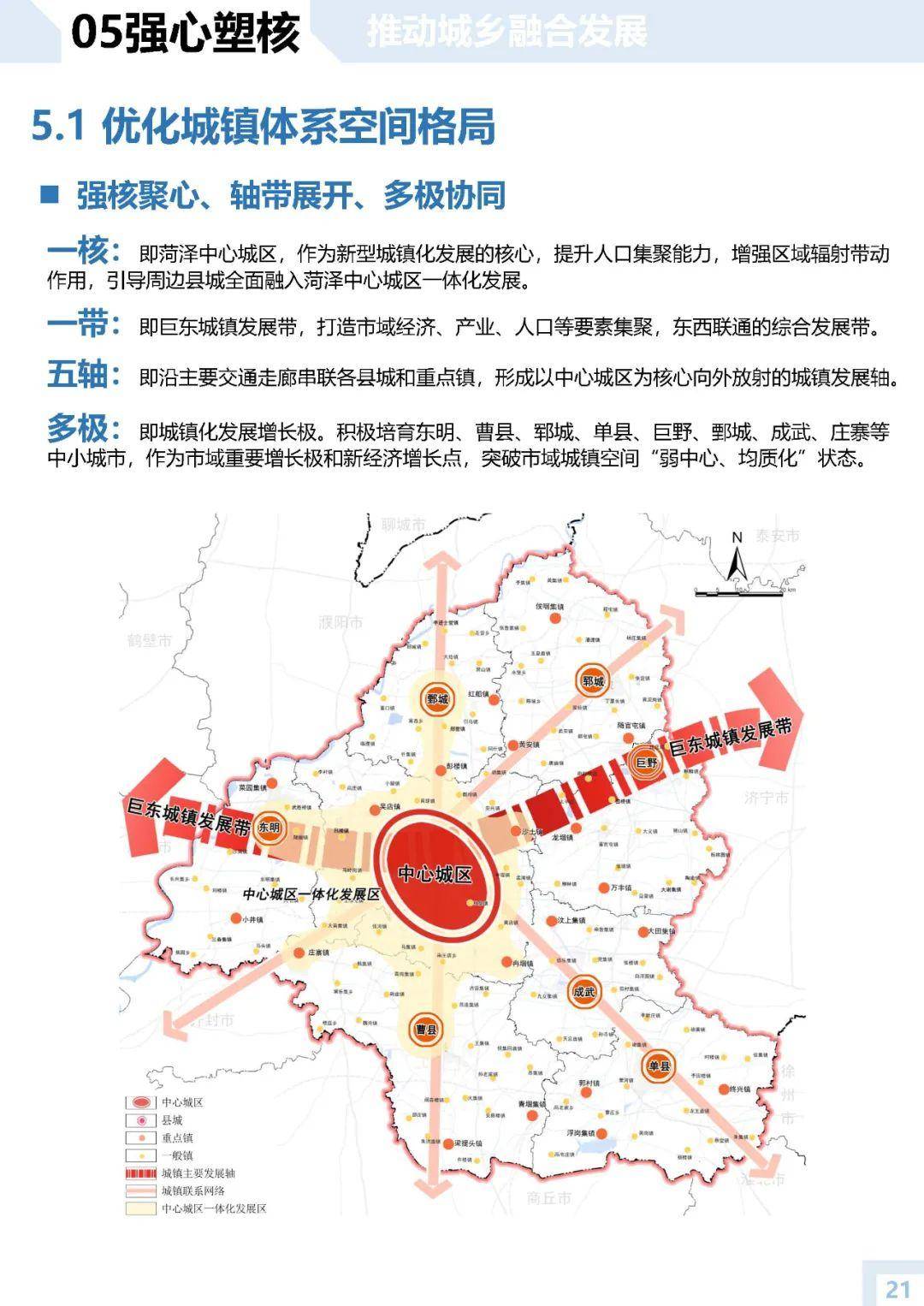 逐梦新征程，单县高铁发展迈入新篇章！