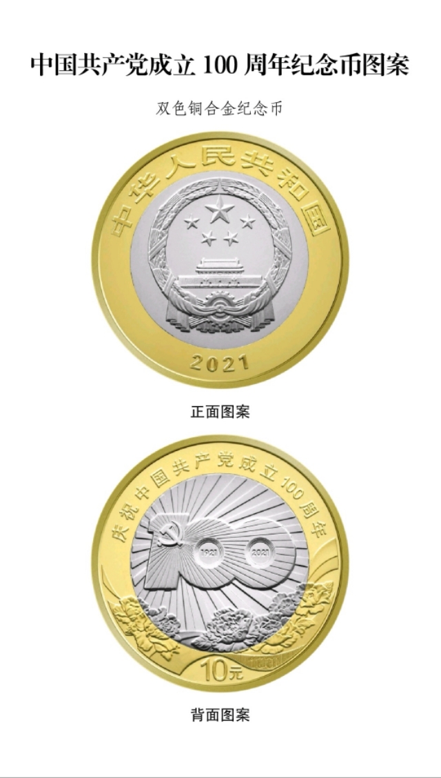 建党90周年纪念品之旅，最新价格与温馨小故事回顾