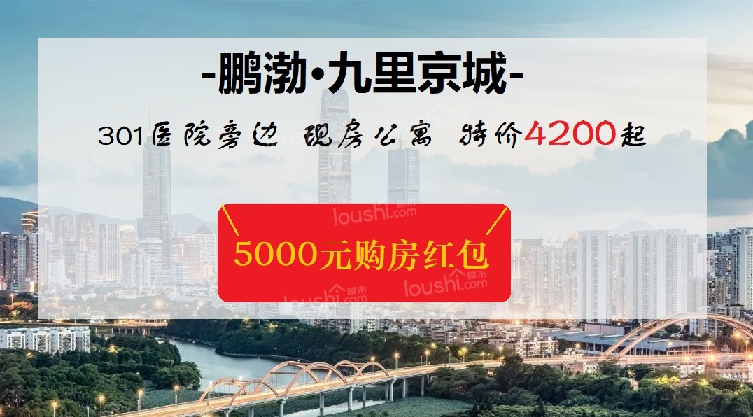 廊坊十九城邦最新房价解析，观点阐述与深度探析