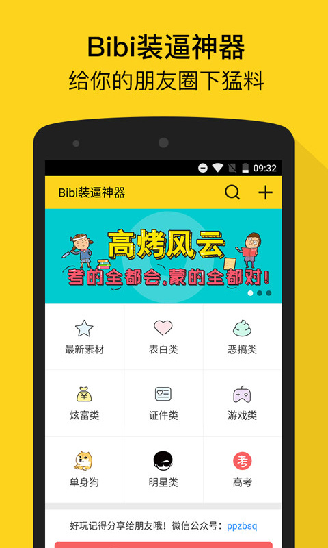 BI装B神器最新版的深度探讨，影响与观点分析